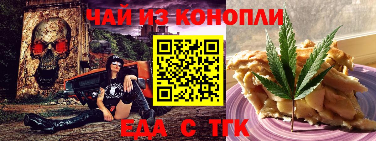 Cannafood конопля Лесозаводск