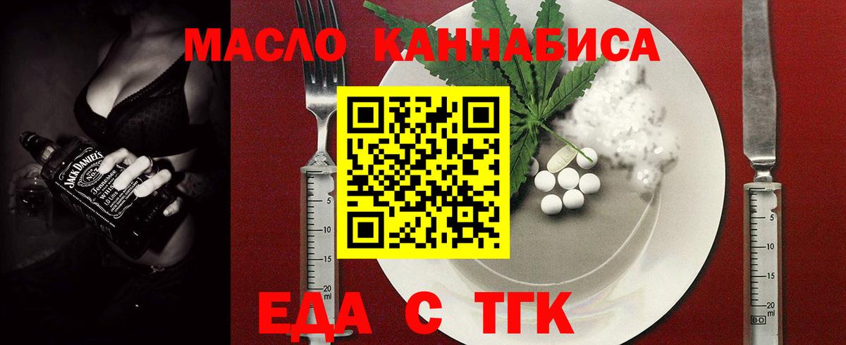 Лесозаводск  Печенье с ТГК марихуана  Вход с VPN 