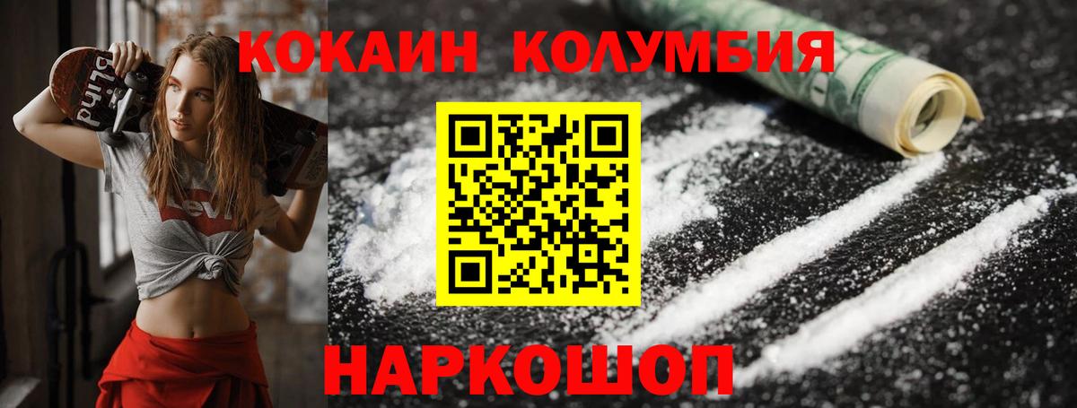 COCAIN VHQ Лесозаводск