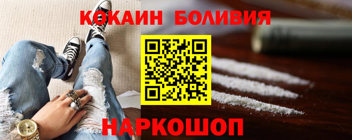 где можно купить   COCAIN Эквадор  Кокаин FishScale  Вход с VPN  Лесозаводск  COCAIN 