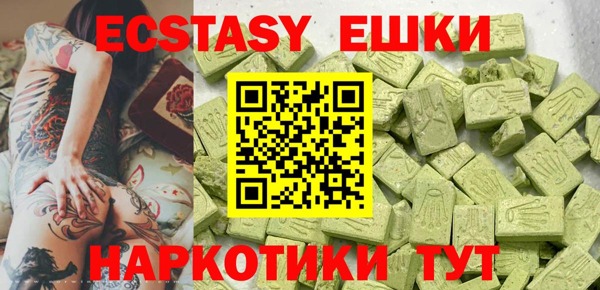 Экстази mix Лесозаводск