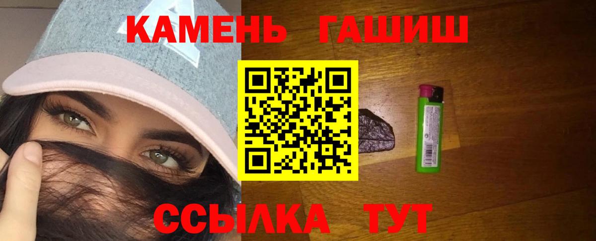 Гашиш гарик Лесозаводск