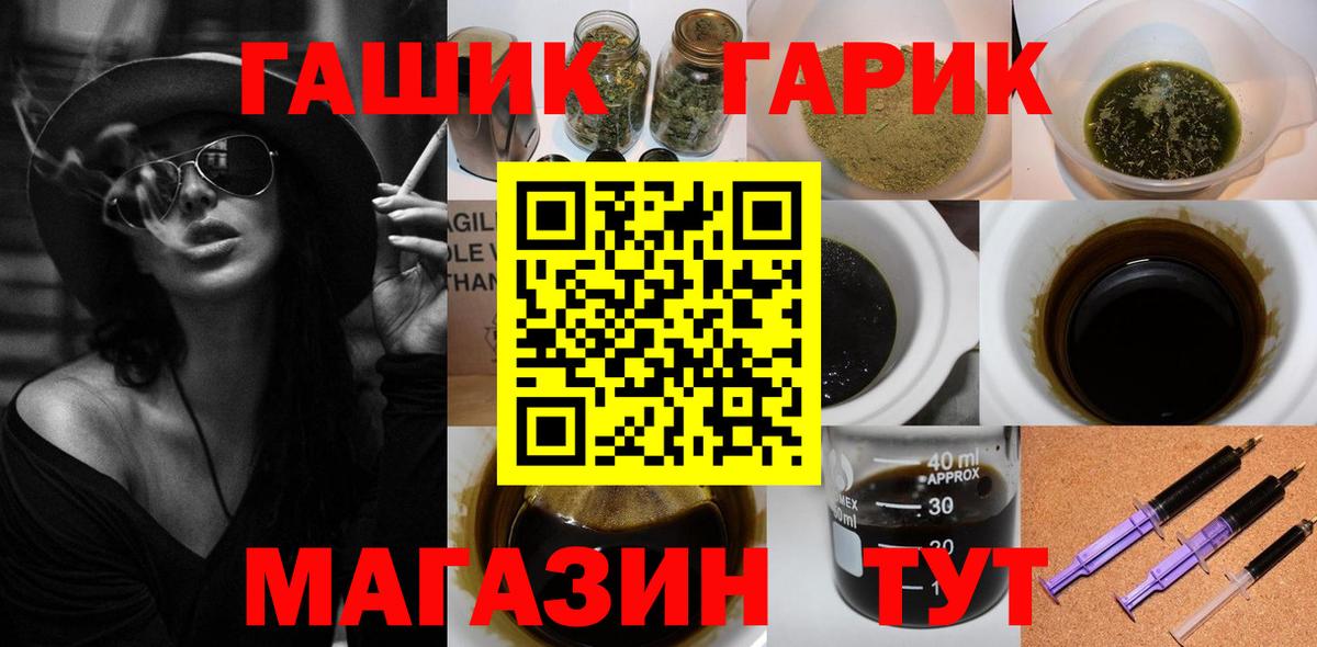 ГАШ Cannabis  ГАШИШ  ГАШИШ индика сатива  Лесозаводск  Вход с VPN 
