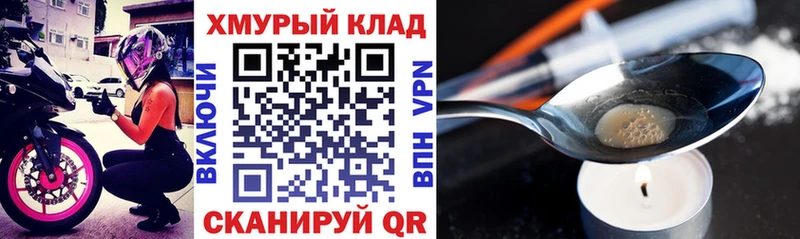купить наркотики цена  Лесозаводск  ГЕРОИН Афган 