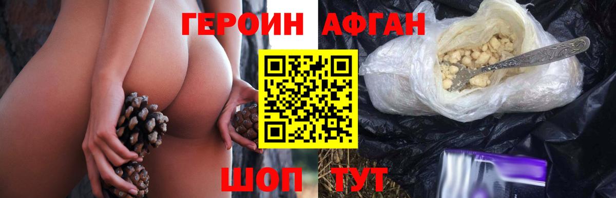 ГЕРОИН герыч  Вход с VPN  Лесозаводск 