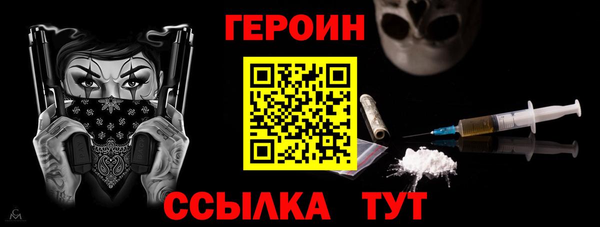 Героин гречка Лесозаводск