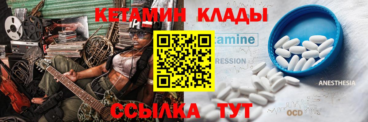 КЕТАМИН VHQ  КЕТАМИН VHQ  Вход с VPN  Лесозаводск 