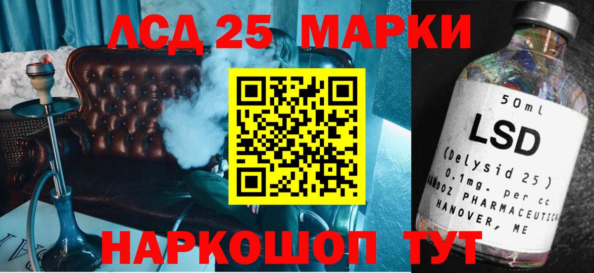 ЛСД экстази ecstasy Лесозаводск