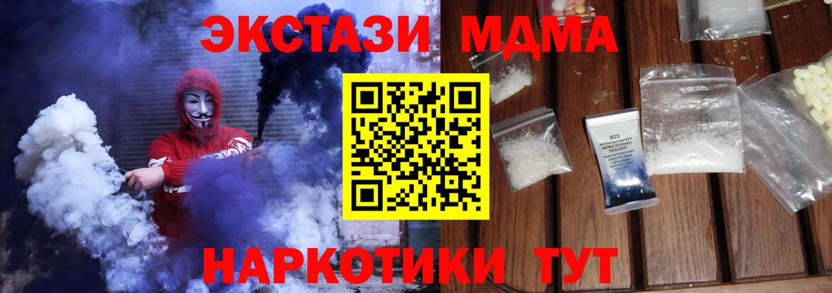 МДМА VHQ Лесозаводск