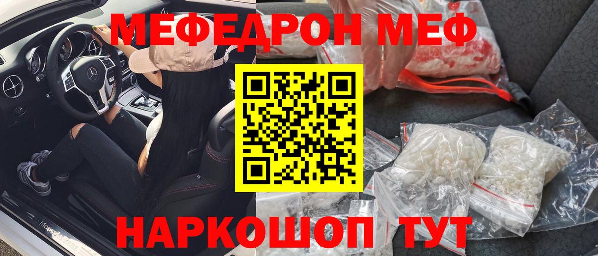 Меф VHQ  Вход с VPN  Лесозаводск  Мефедрон  МЕФ мука 