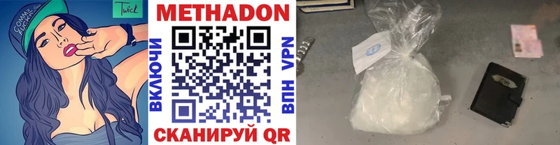гидра как зайти  Лесозаводск  Метадон methadone 
