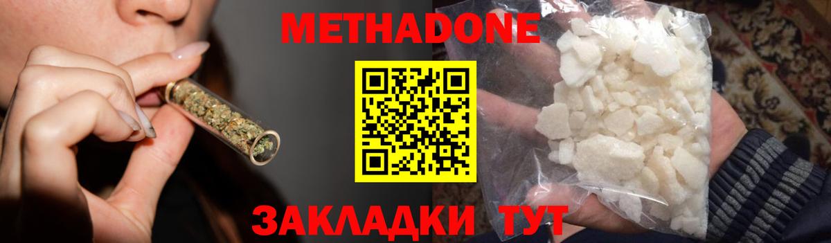 KRAKEN вход  Метадон methadone  МЕТАДОН methadone  Вход с VPN  Лесозаводск 