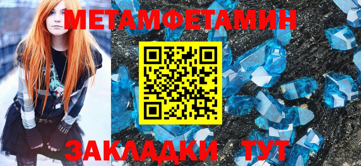 Первитин кристалл  Вход с VPN  Лесозаводск  Первитин  Первитин кристалл 