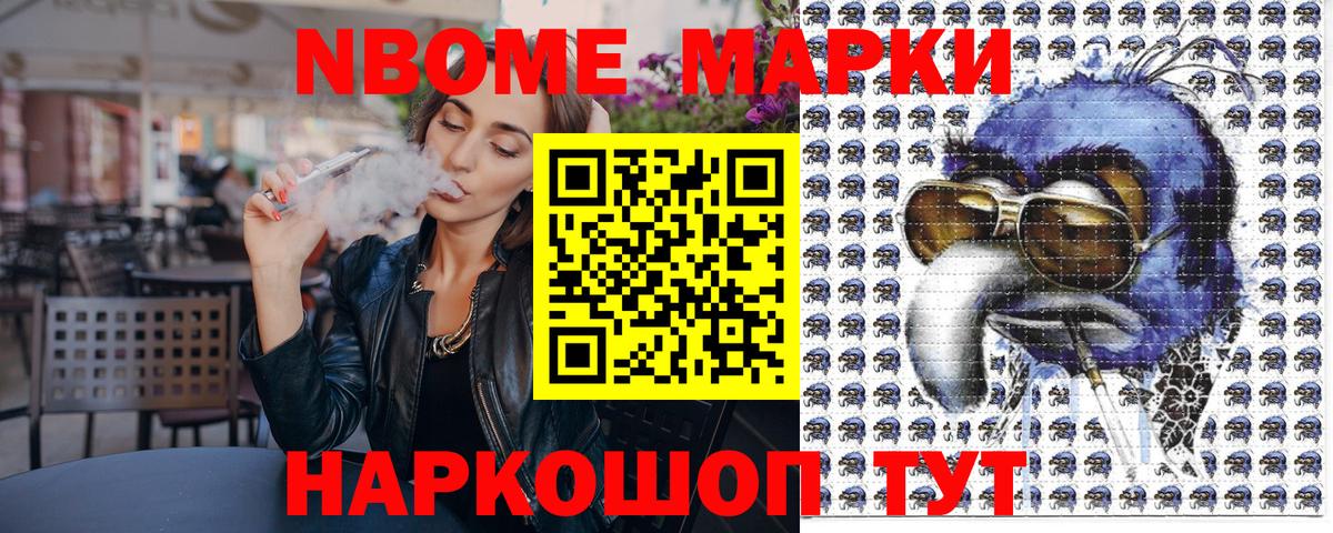Наркотические марки 1,5мг Лесозаводск