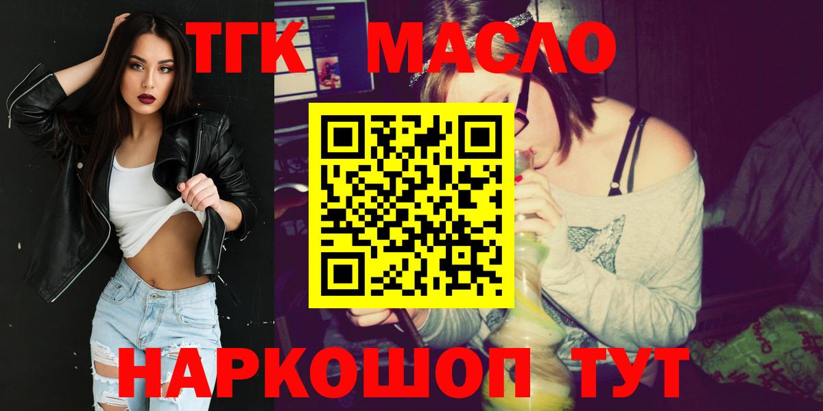 ТГК вейп с тгк Лесозаводск