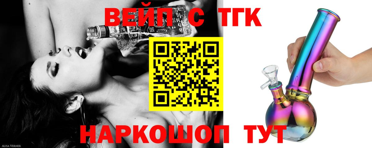 Лесозаводск  Дистиллят ТГК гашишное масло  Вход с VPN 